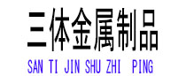 崇安光伏配件