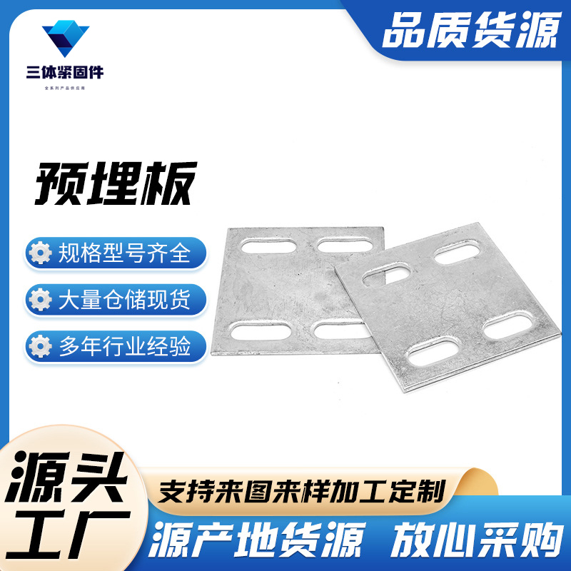 崇安三体金属制品